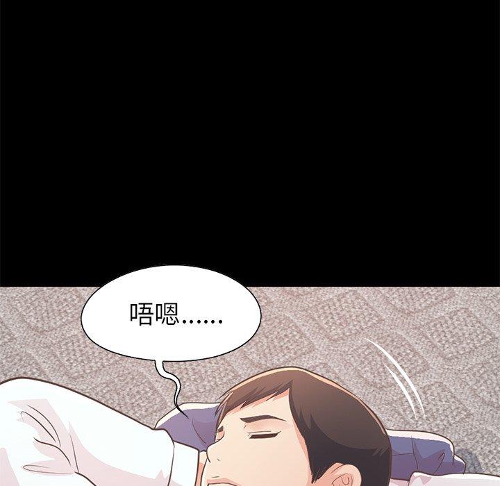 不该有的爱情[抖漫]韩漫全集-不该有的爱情-第 21 话无删减无遮挡章节图片 