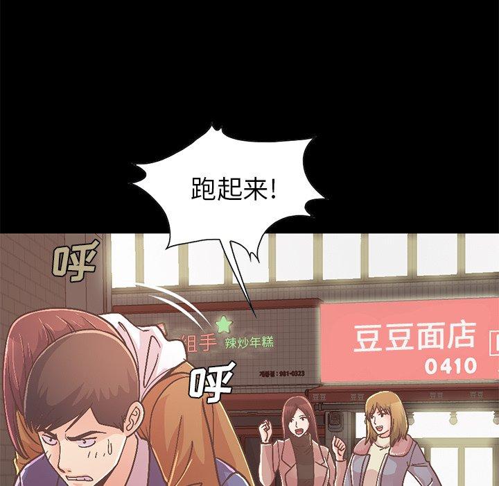 不该有的爱情[抖漫]韩漫全集-不该有的爱情-第 21 话无删减无遮挡章节图片 
