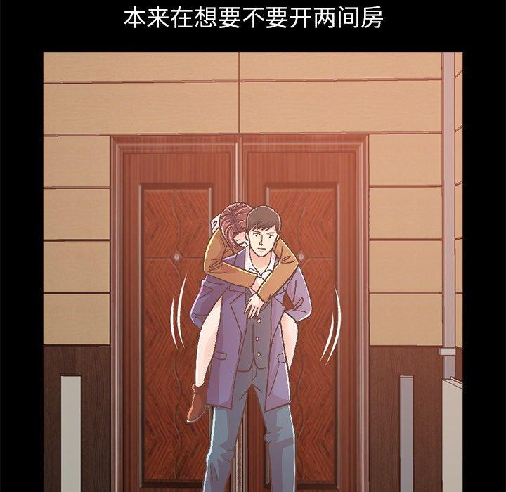 不该有的爱情[抖漫]韩漫全集-不该有的爱情-第 21 话无删减无遮挡章节图片 