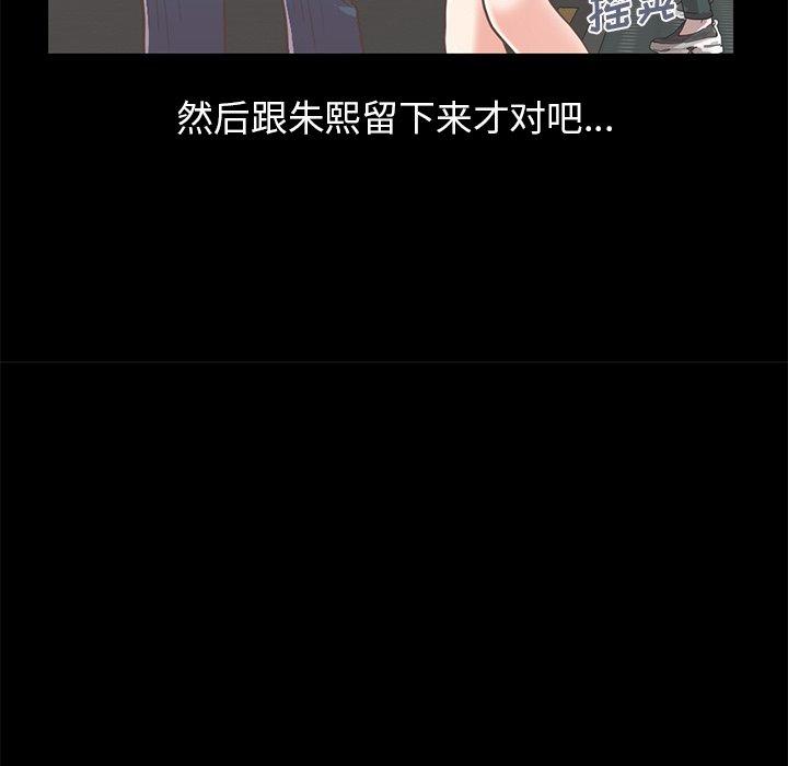 不该有的爱情[抖漫]韩漫全集-不该有的爱情-第 21 话无删减无遮挡章节图片 
