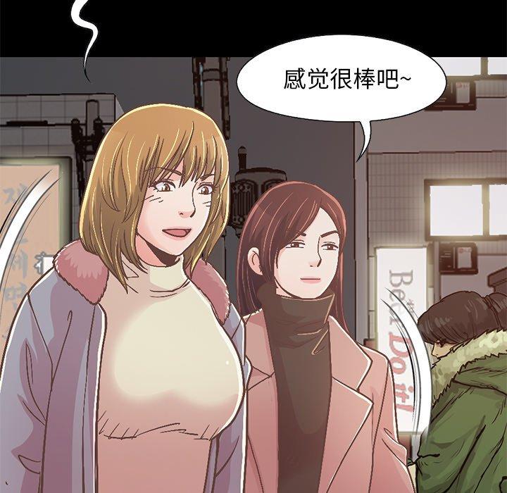不该有的爱情[抖漫]韩漫全集-不该有的爱情-第 21 话无删减无遮挡章节图片 