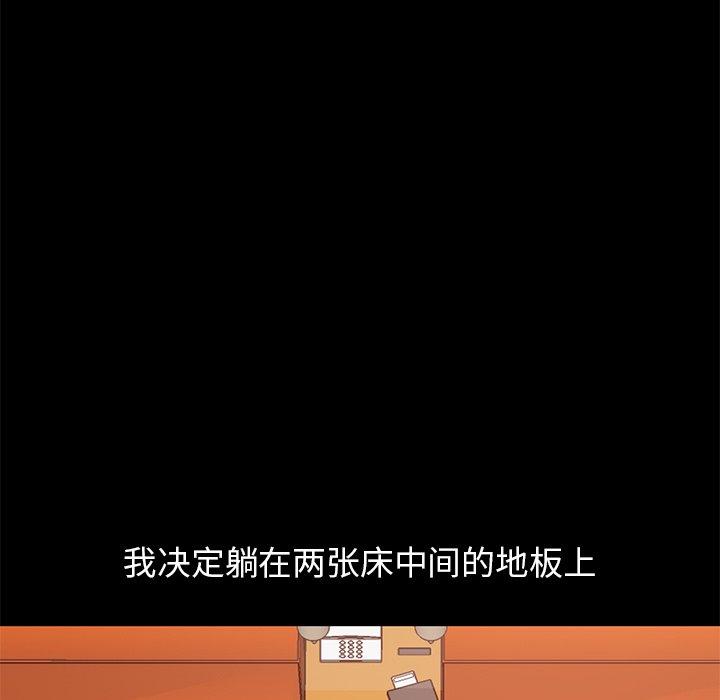 不该有的爱情[抖漫]韩漫全集-不该有的爱情-第 21 话无删减无遮挡章节图片 