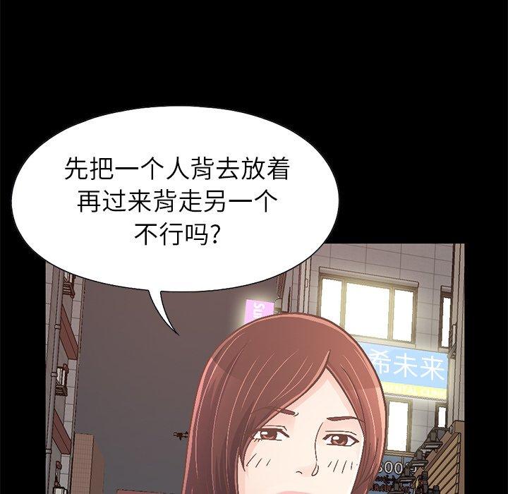 不该有的爱情[抖漫]韩漫全集-不该有的爱情-第 21 话无删减无遮挡章节图片 