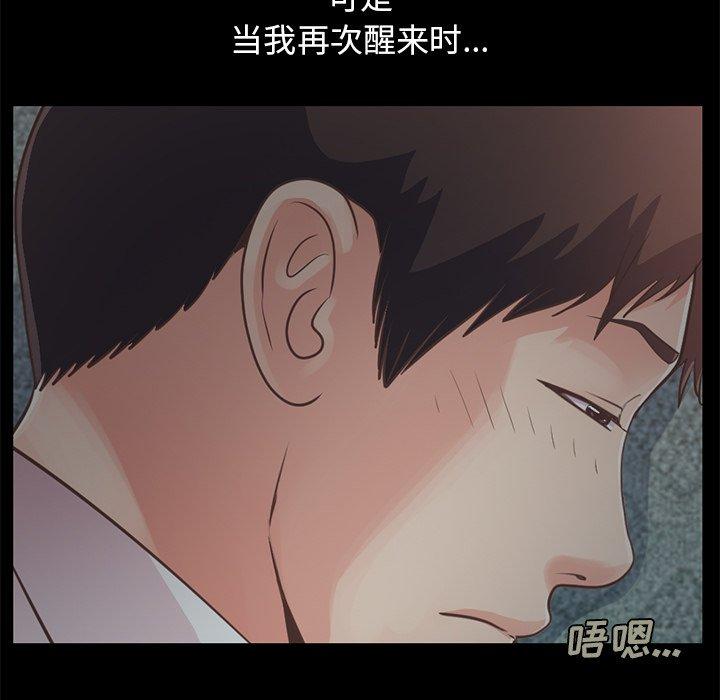 不该有的爱情[抖漫]韩漫全集-不该有的爱情-第 21 话无删减无遮挡章节图片 