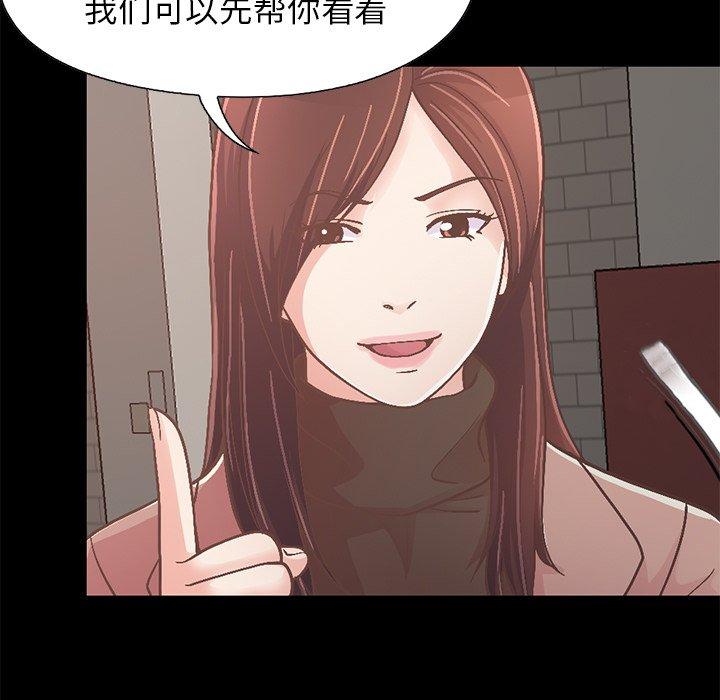 不该有的爱情[抖漫]韩漫全集-不该有的爱情-第 21 话无删减无遮挡章节图片 