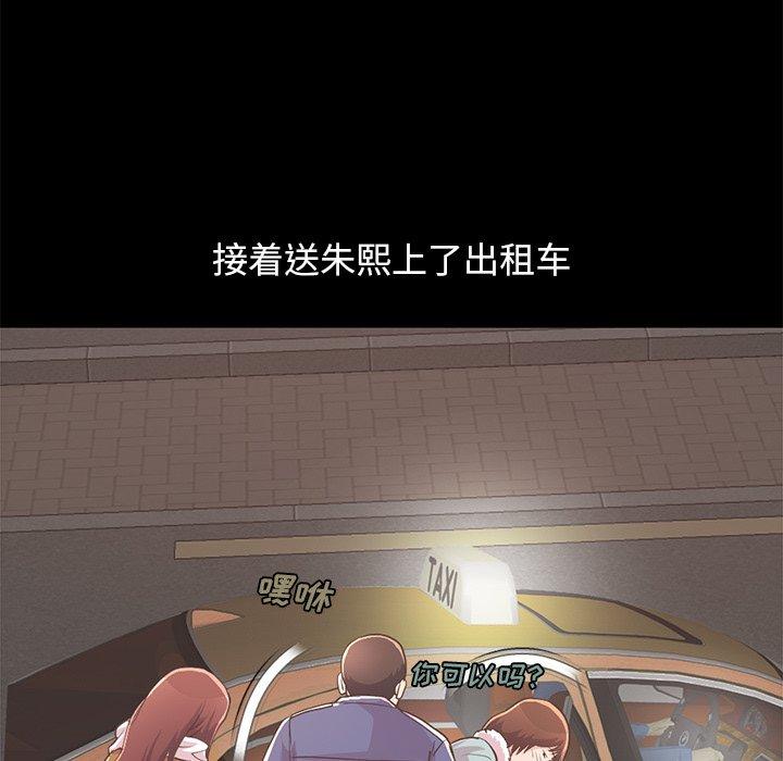 不该有的爱情[抖漫]韩漫全集-不该有的爱情-第 21 话无删减无遮挡章节图片 