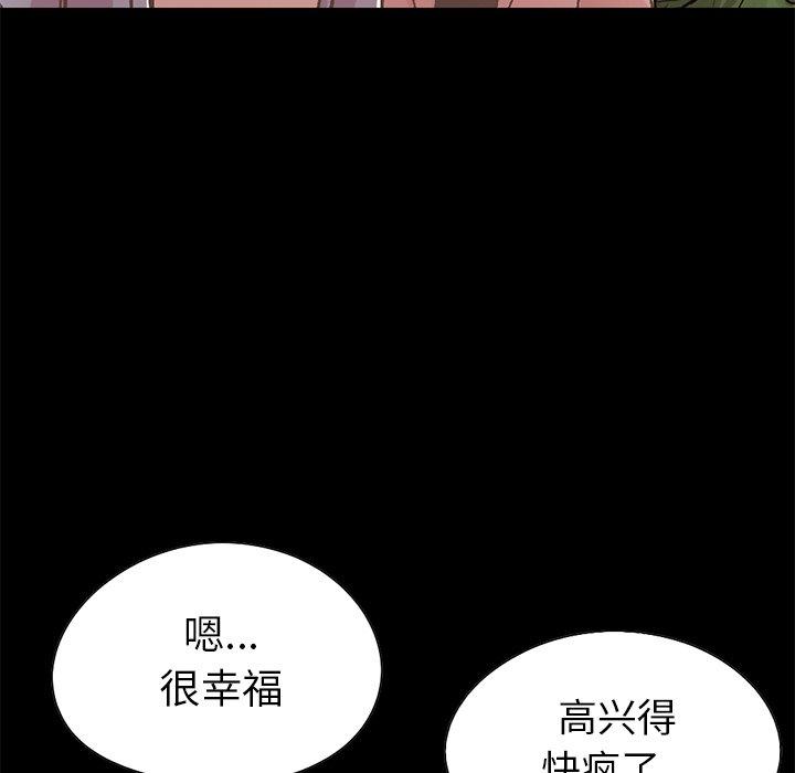 不该有的爱情[抖漫]韩漫全集-不该有的爱情-第 21 话无删减无遮挡章节图片 