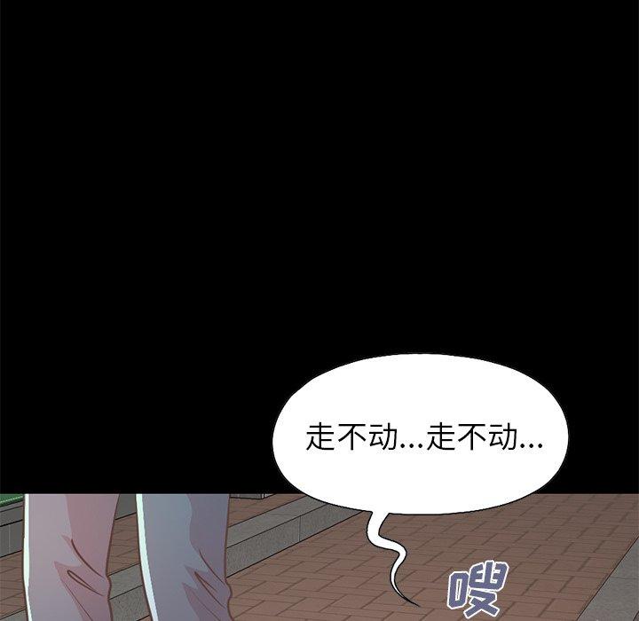 不该有的爱情[抖漫]韩漫全集-不该有的爱情-第 21 话无删减无遮挡章节图片 