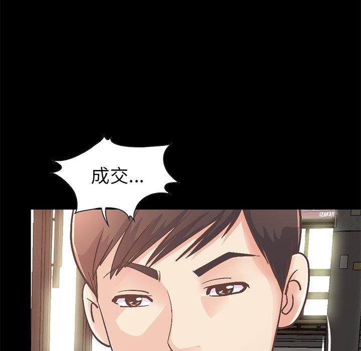 不该有的爱情[抖漫]韩漫全集-不该有的爱情-第 21 话无删减无遮挡章节图片 