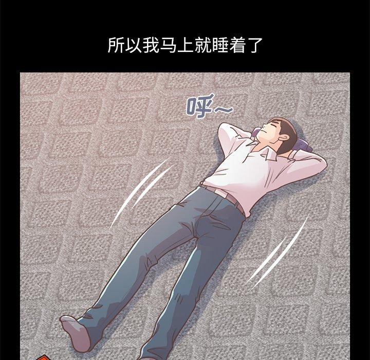 不该有的爱情[抖漫]韩漫全集-不该有的爱情-第 21 话无删减无遮挡章节图片 