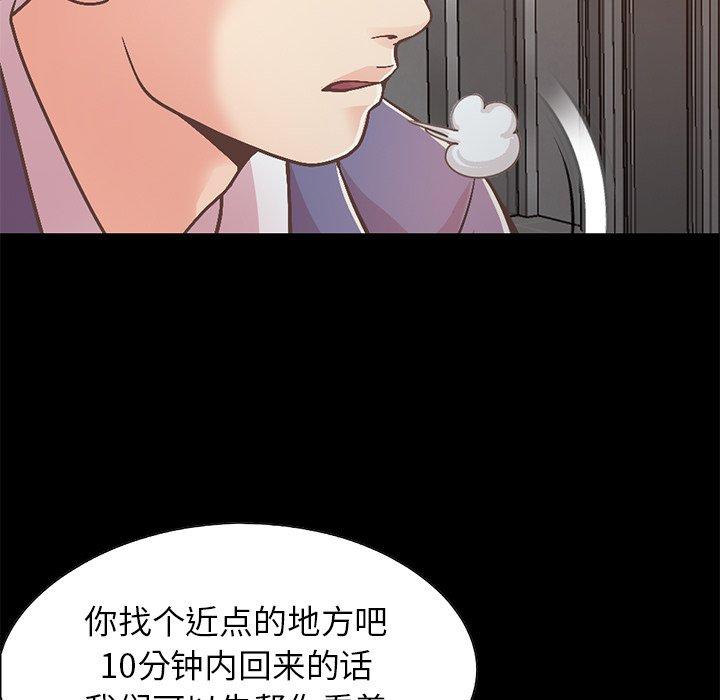 不该有的爱情[抖漫]韩漫全集-不该有的爱情-第 21 话无删减无遮挡章节图片 