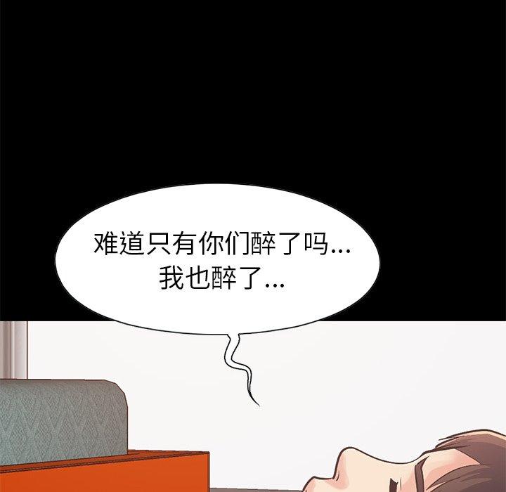 不该有的爱情[抖漫]韩漫全集-不该有的爱情-第 21 话无删减无遮挡章节图片 