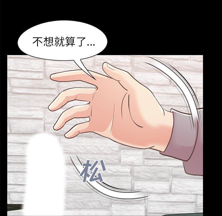 不该有的爱情[抖漫]韩漫全集-不该有的爱情-第 21 话无删减无遮挡章节图片 