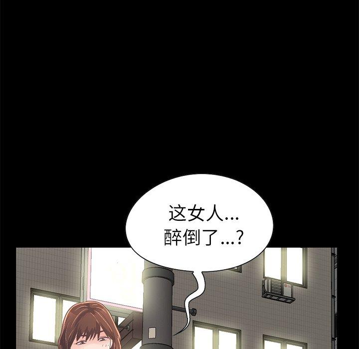 不该有的爱情[抖漫]韩漫全集-不该有的爱情-第 21 话无删减无遮挡章节图片 