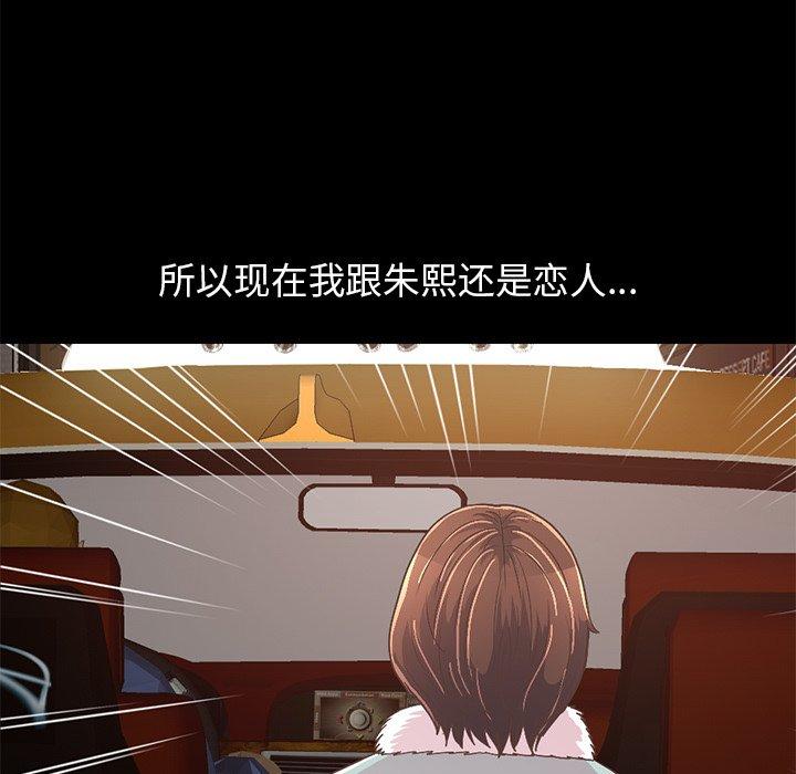 不该有的爱情[抖漫]韩漫全集-不该有的爱情-第 21 话无删减无遮挡章节图片 