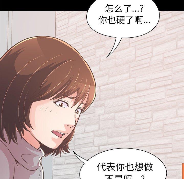 不该有的爱情[抖漫]韩漫全集-不该有的爱情-第 21 话无删减无遮挡章节图片 