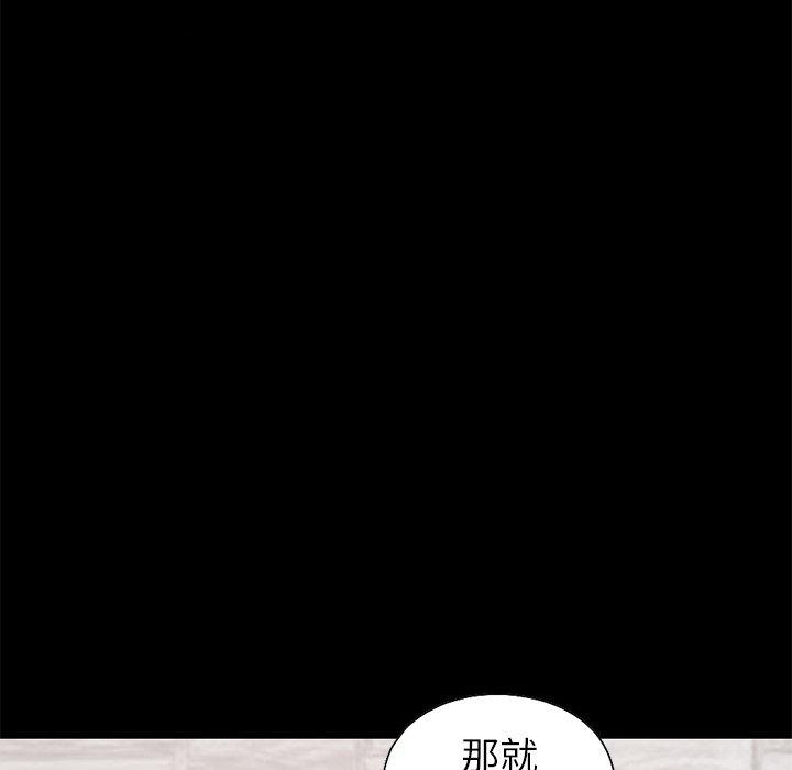 不该有的爱情[抖漫]韩漫全集-不该有的爱情-第 21 话无删减无遮挡章节图片 