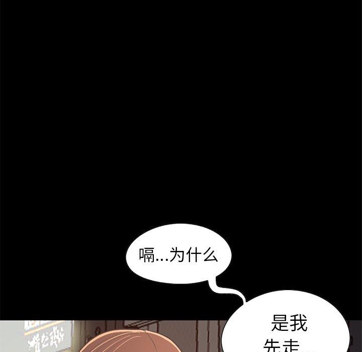 不该有的爱情[抖漫]韩漫全集-不该有的爱情-第 21 话无删减无遮挡章节图片 