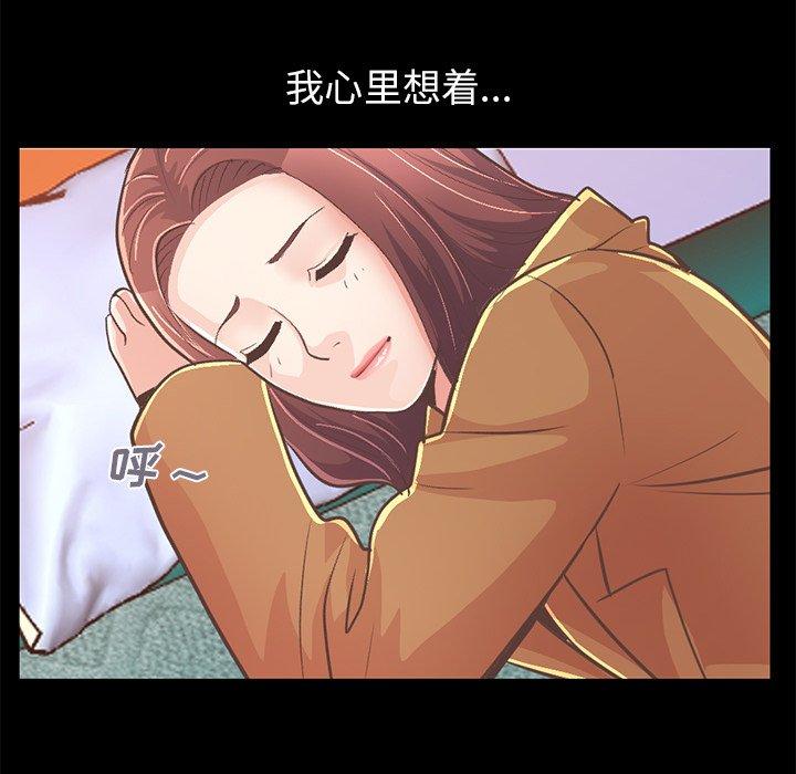 不该有的爱情[抖漫]韩漫全集-不该有的爱情-第 21 话无删减无遮挡章节图片 