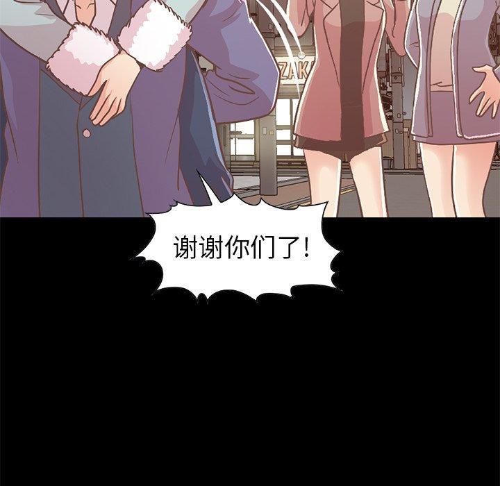 不该有的爱情[抖漫]韩漫全集-不该有的爱情-第 21 话无删减无遮挡章节图片 