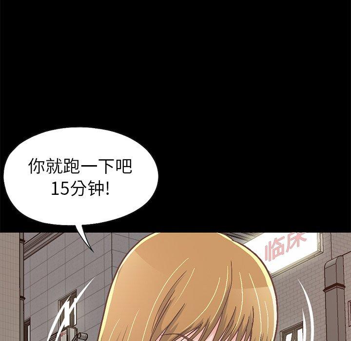 不该有的爱情[抖漫]韩漫全集-不该有的爱情-第 21 话无删减无遮挡章节图片 