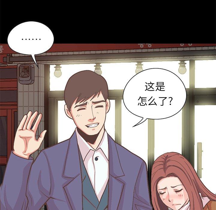 不该有的爱情[抖漫]韩漫全集-不该有的爱情-第 21 话无删减无遮挡章节图片 