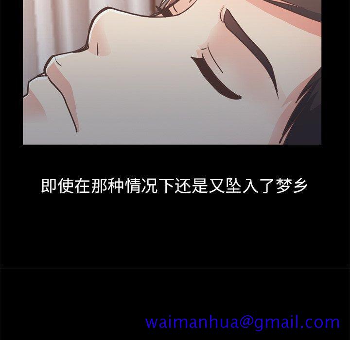 不该有的爱情[抖漫]韩漫全集-不该有的爱情-第 21 话无删减无遮挡章节图片 