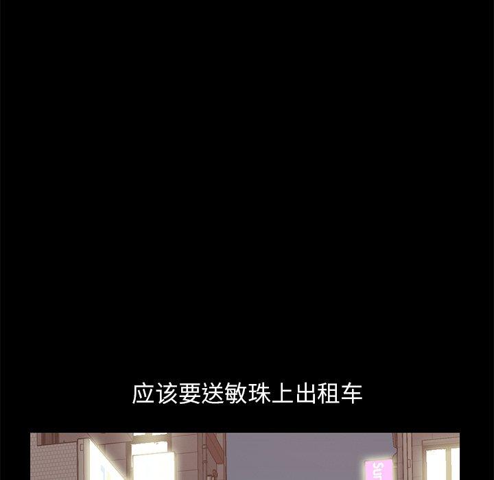 不该有的爱情[抖漫]韩漫全集-不该有的爱情-第 21 话无删减无遮挡章节图片 