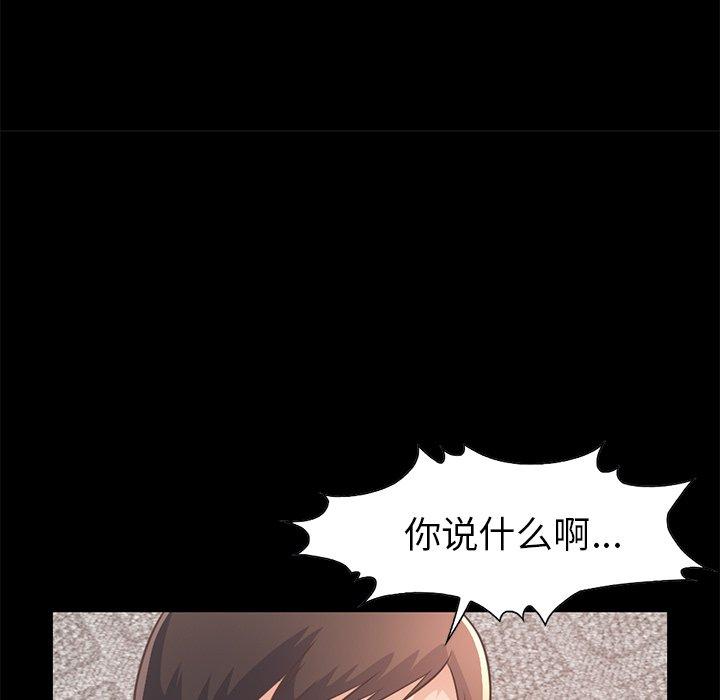 不该有的爱情[抖漫]韩漫全集-不该有的爱情-第 21 话无删减无遮挡章节图片 