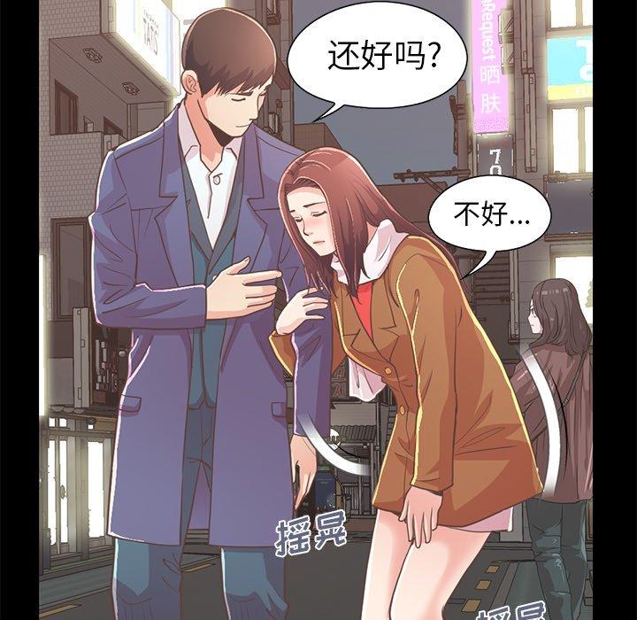 不该有的爱情[抖漫]韩漫全集-不该有的爱情-第 21 话无删减无遮挡章节图片 