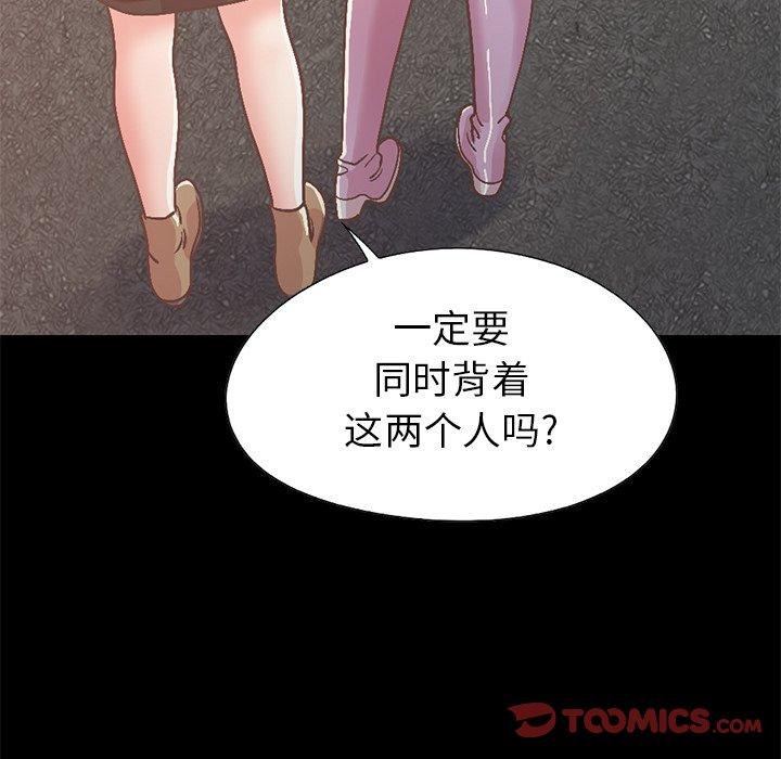 不该有的爱情[抖漫]韩漫全集-不该有的爱情-第 21 话无删减无遮挡章节图片 
