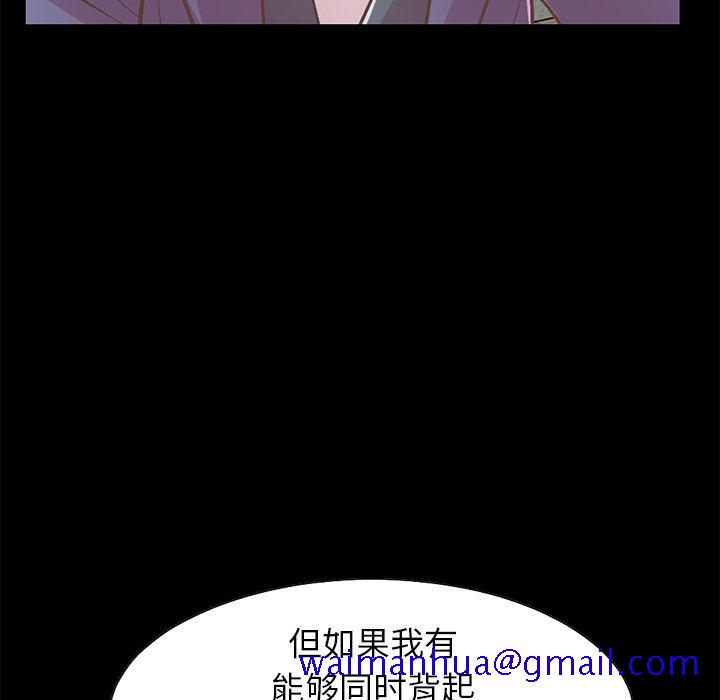 不该有的爱情[抖漫]韩漫全集-不该有的爱情-第 21 话无删减无遮挡章节图片 
