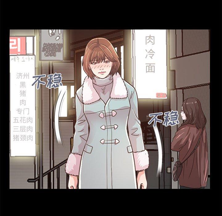 不该有的爱情[抖漫]韩漫全集-不该有的爱情-第 21 话无删减无遮挡章节图片 