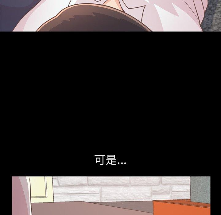 不该有的爱情[抖漫]韩漫全集-不该有的爱情-第 21 话无删减无遮挡章节图片 
