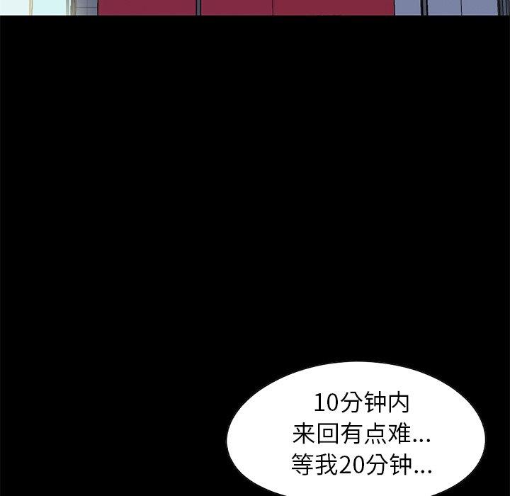 不该有的爱情[抖漫]韩漫全集-不该有的爱情-第 21 话无删减无遮挡章节图片 