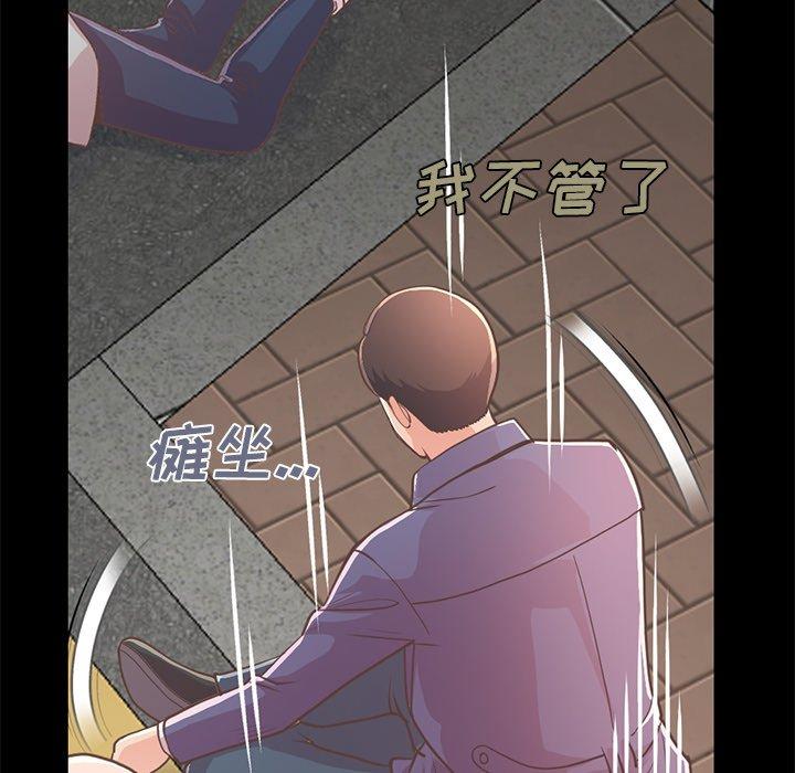 不该有的爱情[抖漫]韩漫全集-不该有的爱情-第 21 话无删减无遮挡章节图片 