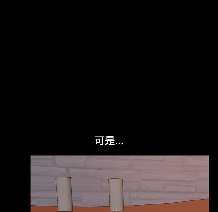 不该有的爱情[抖漫]韩漫全集-不该有的爱情-第 21 话无删减无遮挡章节图片 