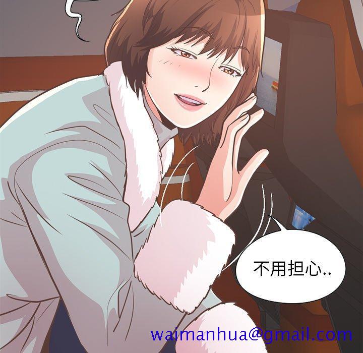 不该有的爱情[抖漫]韩漫全集-不该有的爱情-第 21 话无删减无遮挡章节图片 