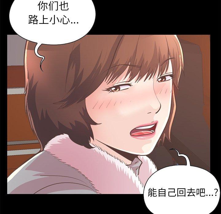 不该有的爱情[抖漫]韩漫全集-不该有的爱情-第 21 话无删减无遮挡章节图片 
