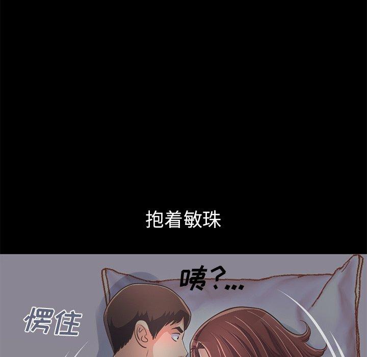 不该有的爱情[抖漫]韩漫全集-不该有的爱情-第 21 话无删减无遮挡章节图片 