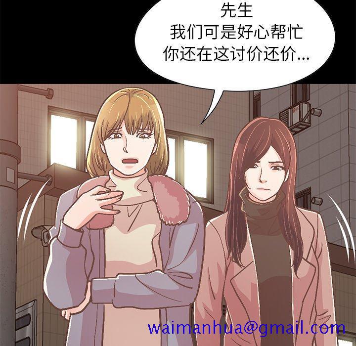 不该有的爱情[抖漫]韩漫全集-不该有的爱情-第 21 话无删减无遮挡章节图片 