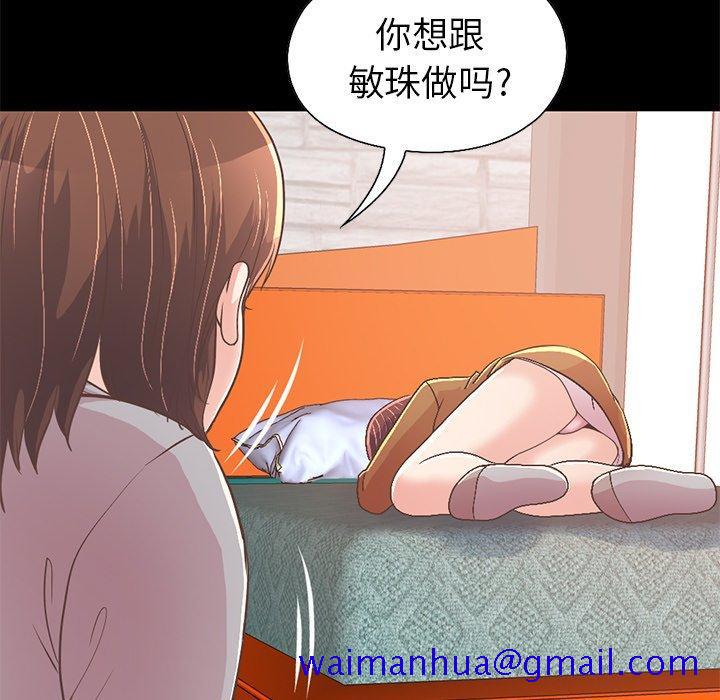 不该有的爱情[抖漫]韩漫全集-不该有的爱情-第 21 话无删减无遮挡章节图片 