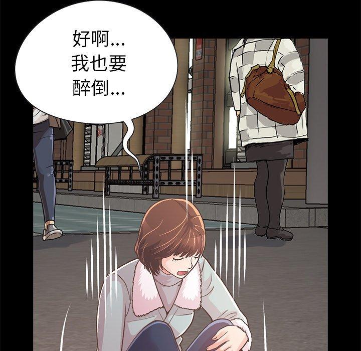不该有的爱情[抖漫]韩漫全集-不该有的爱情-第 21 话无删减无遮挡章节图片 