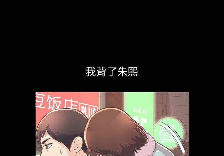 不该有的爱情[抖漫]韩漫全集-不该有的爱情-第 21 话无删减无遮挡章节图片 