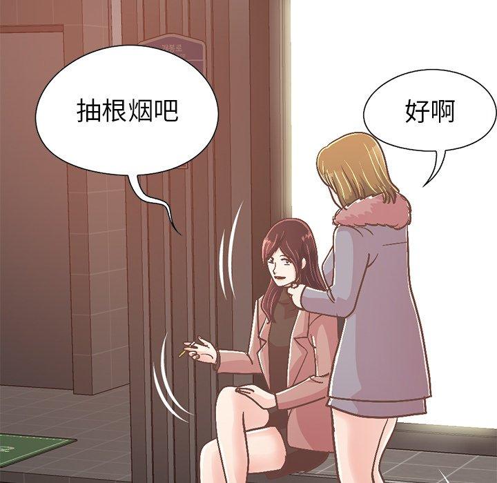 不该有的爱情[抖漫]韩漫全集-不该有的爱情-第 21 话无删减无遮挡章节图片 
