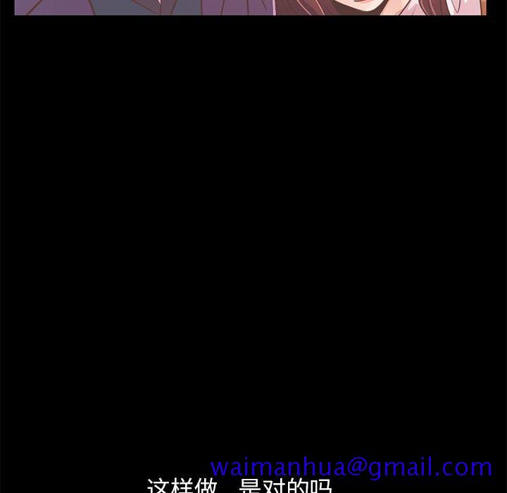 不该有的爱情[抖漫]韩漫全集-不该有的爱情-第 21 话无删减无遮挡章节图片 