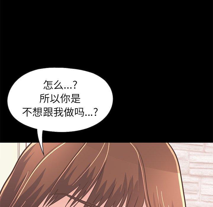 不该有的爱情[抖漫]韩漫全集-不该有的爱情-第 21 话无删减无遮挡章节图片 