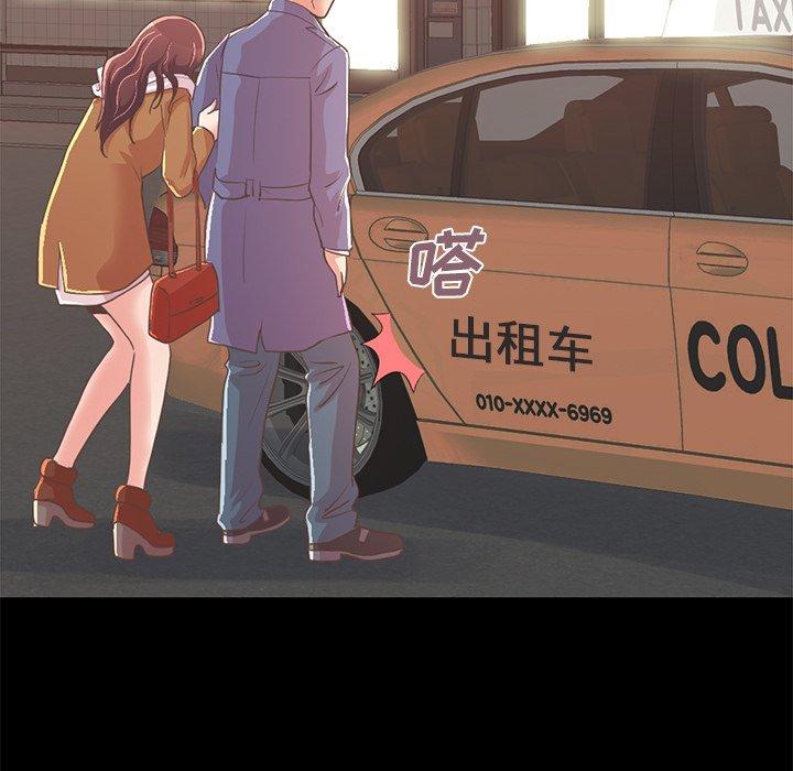 不该有的爱情[抖漫]韩漫全集-不该有的爱情-第 21 话无删减无遮挡章节图片 