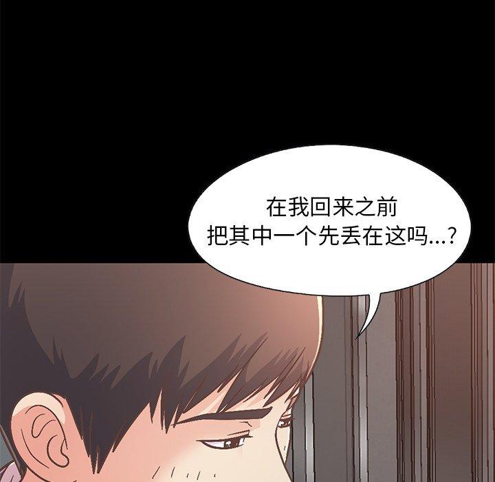 不该有的爱情[抖漫]韩漫全集-不该有的爱情-第 21 话无删减无遮挡章节图片 