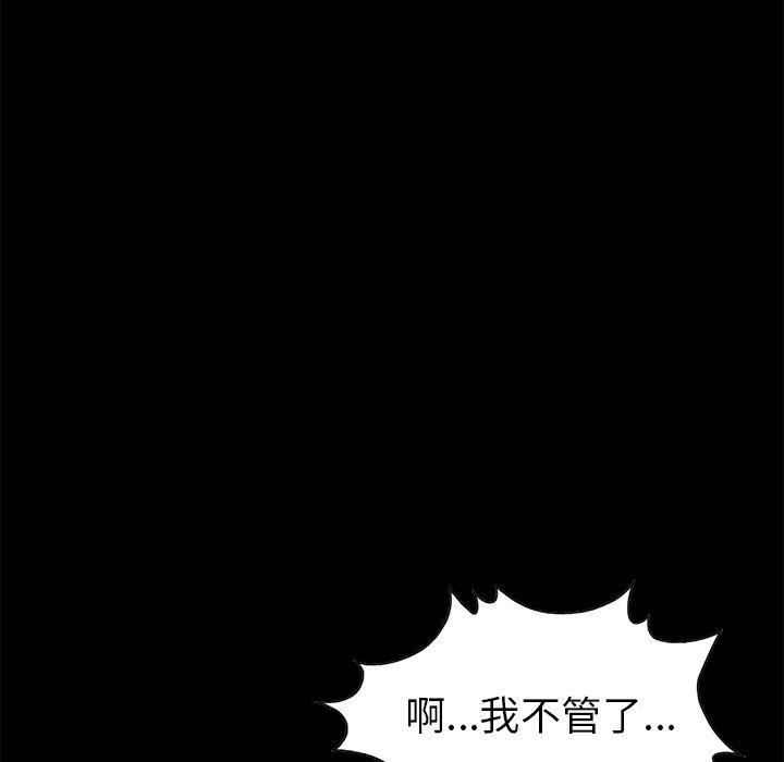 不该有的爱情[抖漫]韩漫全集-不该有的爱情-第 21 话无删减无遮挡章节图片 